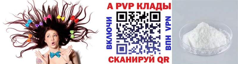 KRAKEN ссылки  площадка наркотические препараты  Alpha PVP Crystall  Кизел 