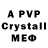 Alfa_PVP Crystall Thewizkid