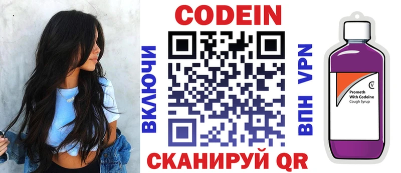 купить   Кизел  Кодеин Purple Drank 