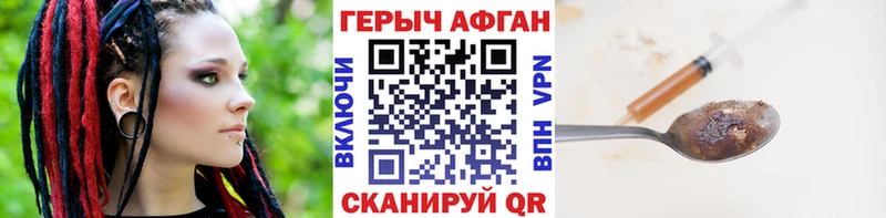 ГЕРОИН Heroin Кизел