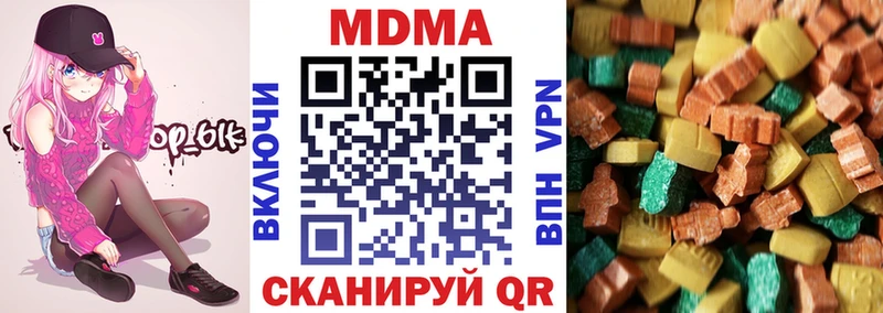где купить наркоту  Кизел  MDMA кристаллы 