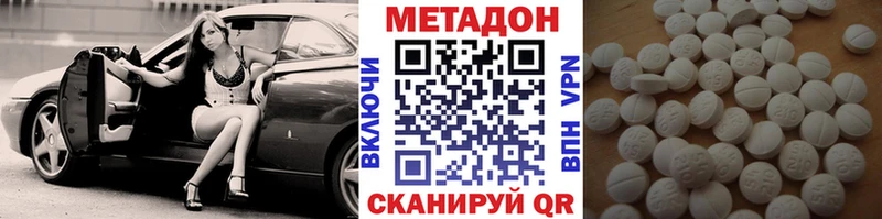 Метадон methadone Кизел